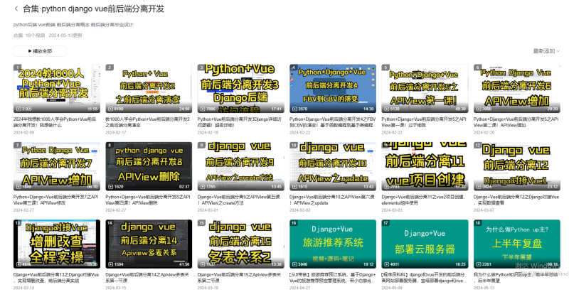 图片[1]-合集·python django vue前后端分离开发-毕业设计源码网